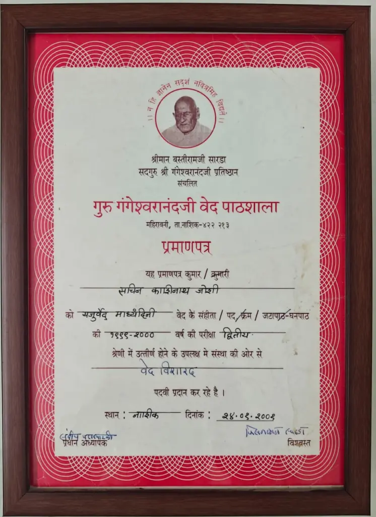 वास्तू सल्लागारी